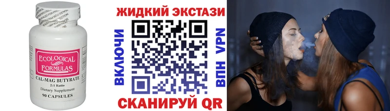 Бутират Butirat  Микунь 