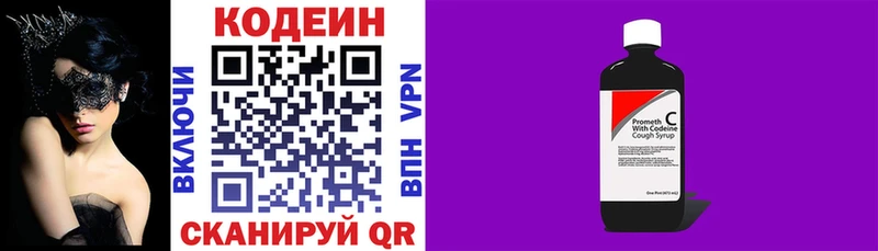 Кодеиновый сироп Lean Purple Drank  Микунь 